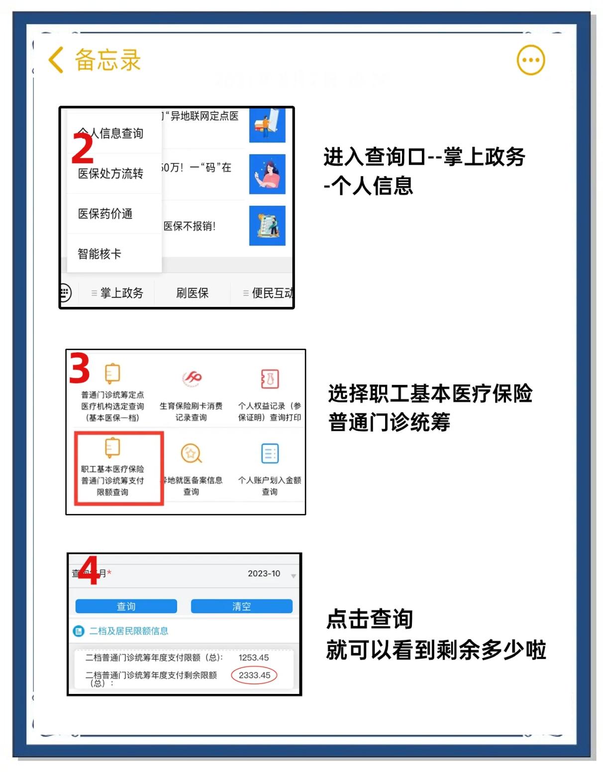 上杭最新个人医保余额怎么提取方法分析(最方便真实的上杭医保卡的钱怎么转到微信方法)