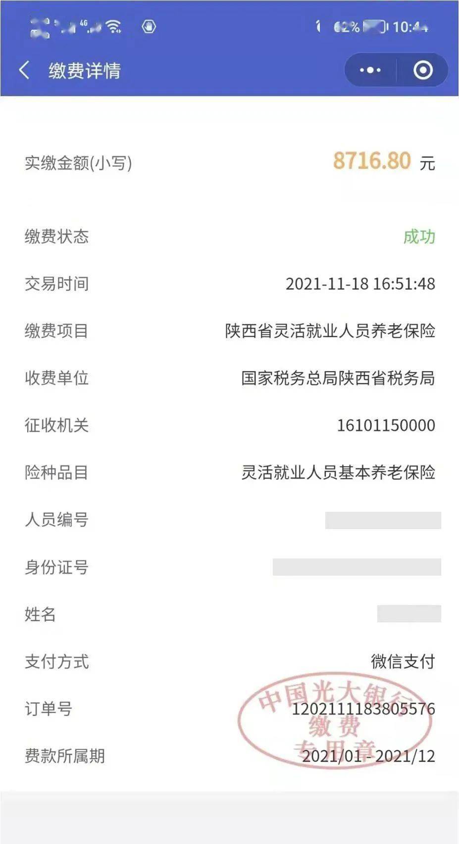 上杭最新社保套现24小时微信怎么用方法分析(最方便真实的上杭社保套现24小时微信怎么用不了方法)