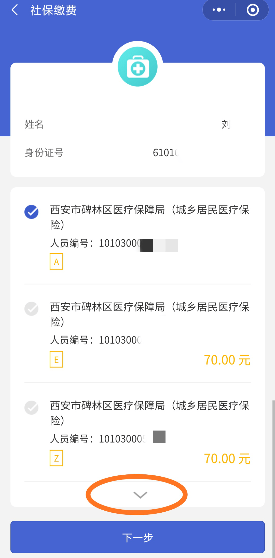 上杭最新广东医保套现联系方式微信方法分析(最方便真实的上杭广东医保账户的钱可以取出来吗方法)