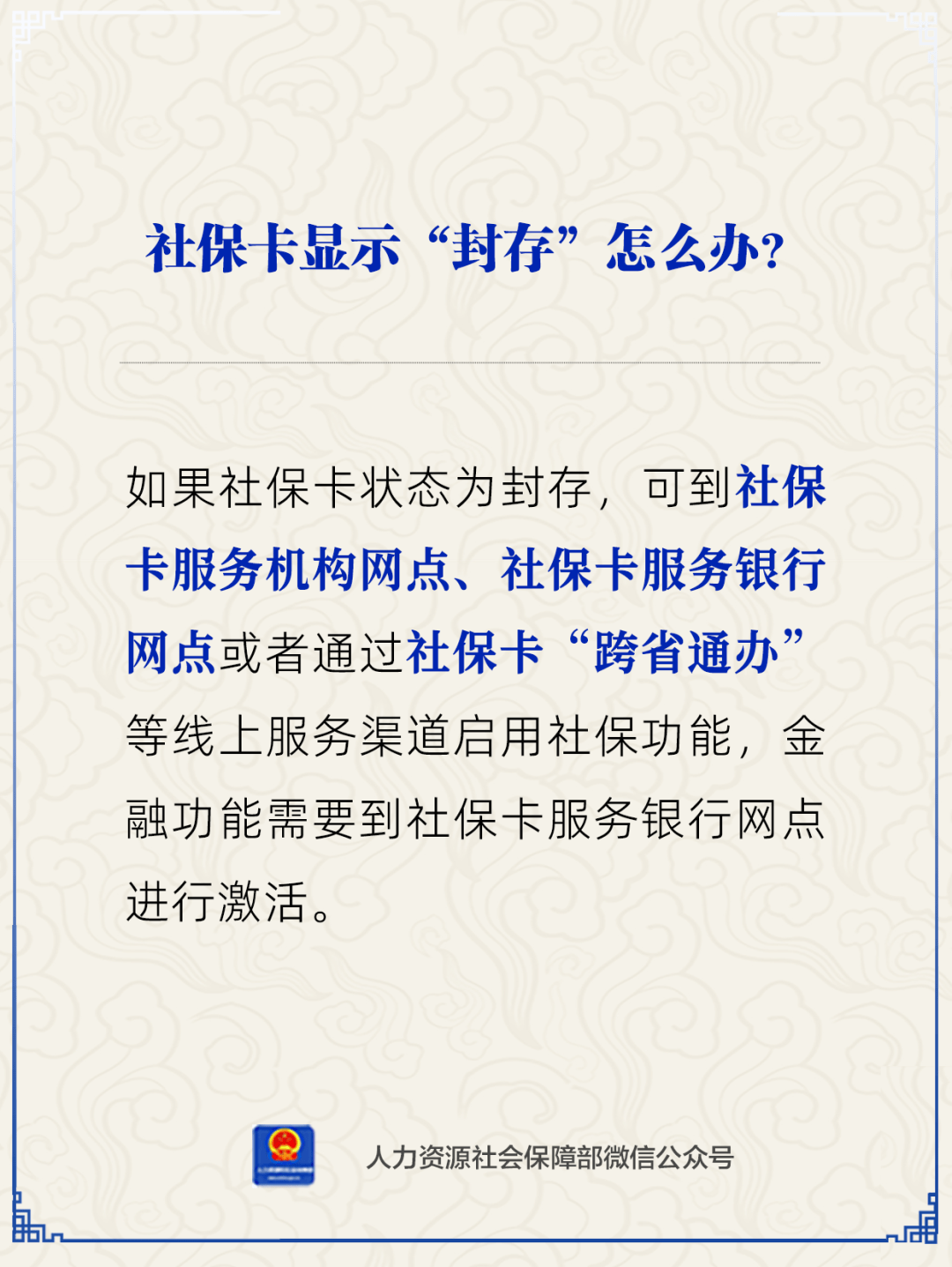 上杭最新24小时套社保卡微信方法分析(最方便真实的上杭24小时套社保卡 微信方法)