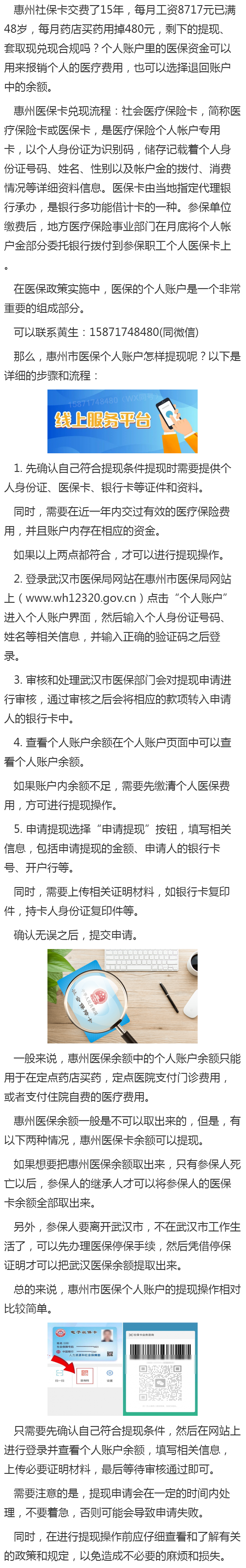 上杭最新医保卡套取现金渠道重庆方法分析(最方便真实的上杭医保卡套取现金渠道重庆有哪些方法)