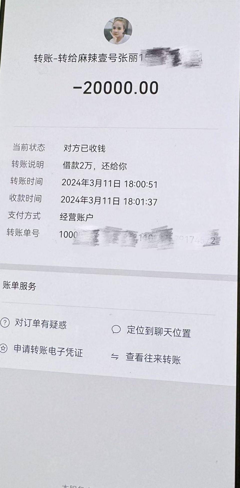上杭最新社保卡的钱转到微信被拒绝方法分析(最方便真实的上杭社保卡转账银行拒绝该交易方法)