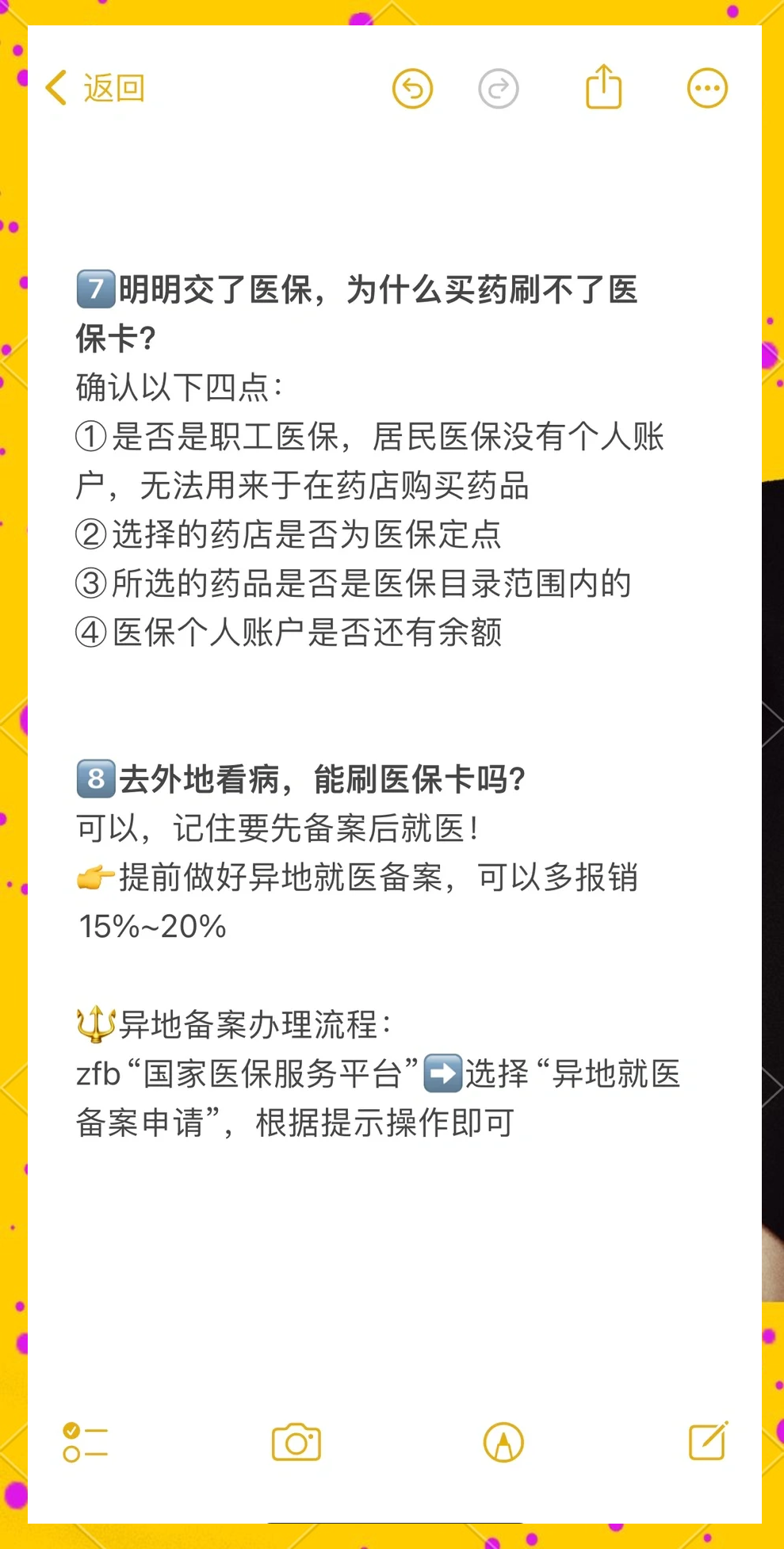 上杭最新医保卡提现方法方法分析(最方便真实的上杭个人医保余额怎么提取方法)