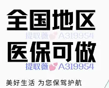 上杭最新急用钱24小时套医保卡沈阳方法分析(最方便真实的上杭急用钱套医保卡联系方式方法)