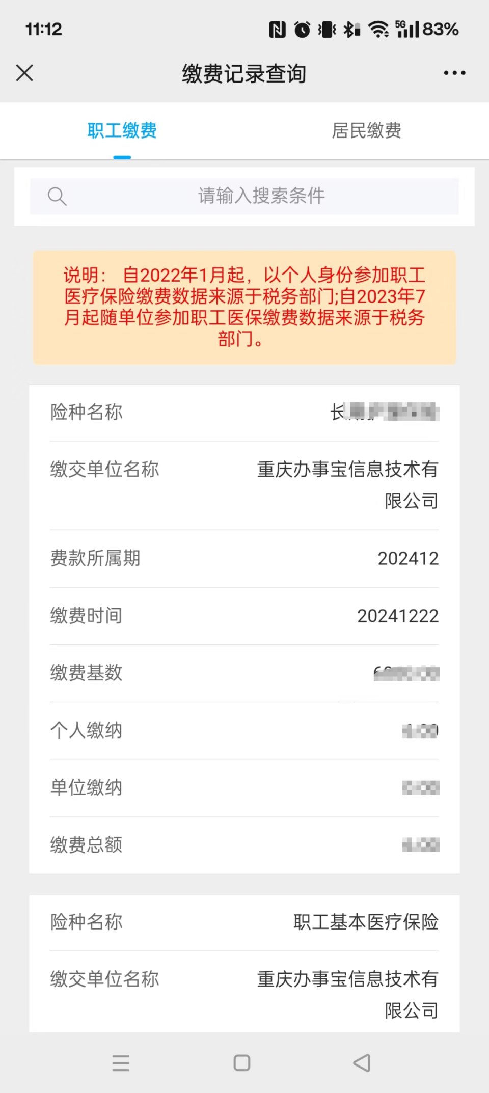 上杭最新医保个人账户余额微信查询方法分析(最方便真实的上杭微信医保查询个人账户余额查询方法)