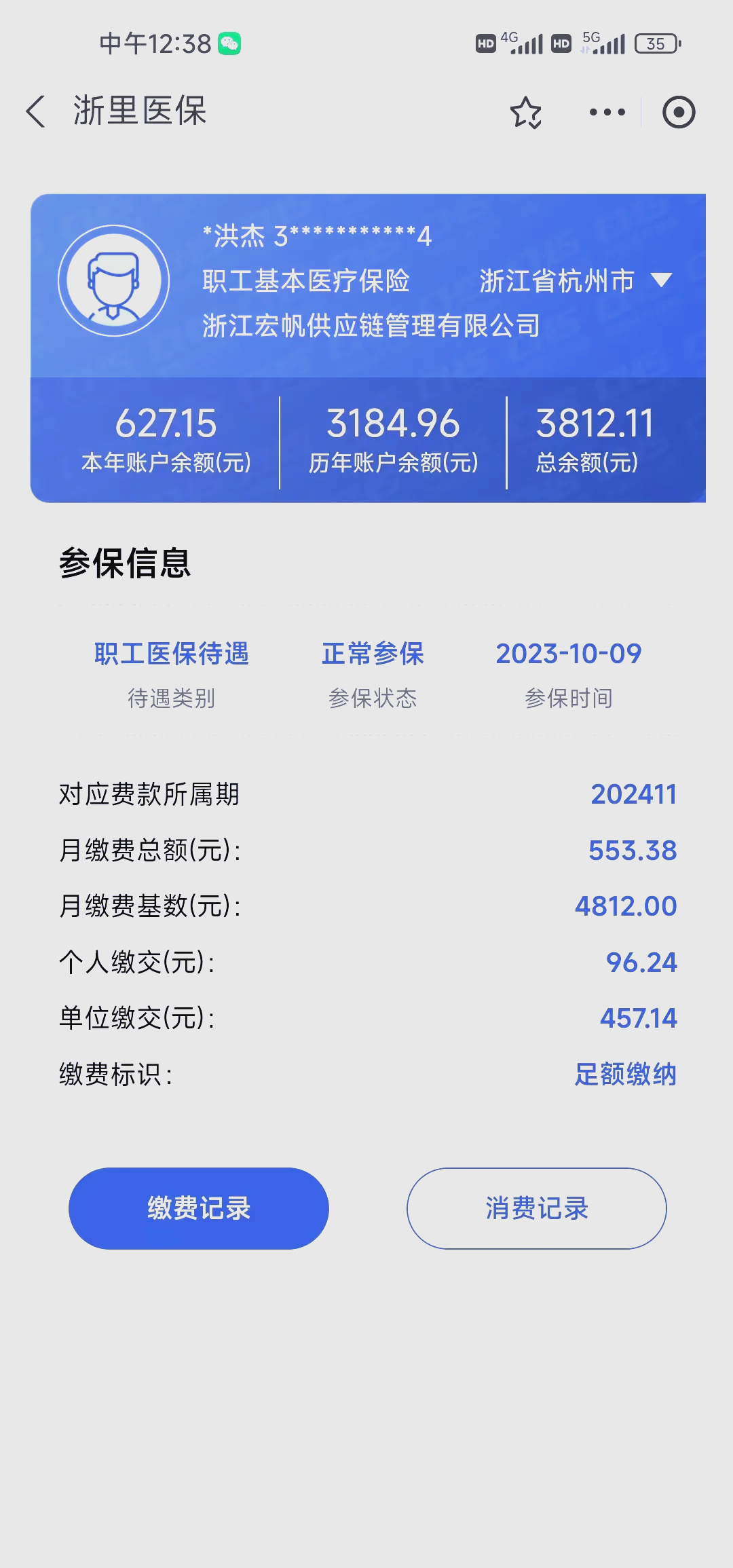 上杭最新深圳医保的钱怎么提取出来方法分析(最方便真实的上杭深圳医保提现方法方法)