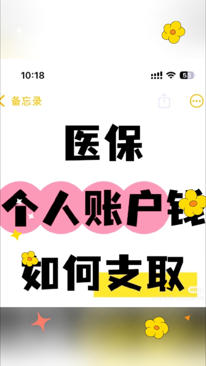 上杭最新深圳医保的钱怎么提取出来方法分析(最方便真实的上杭深圳医保提现方法方法)