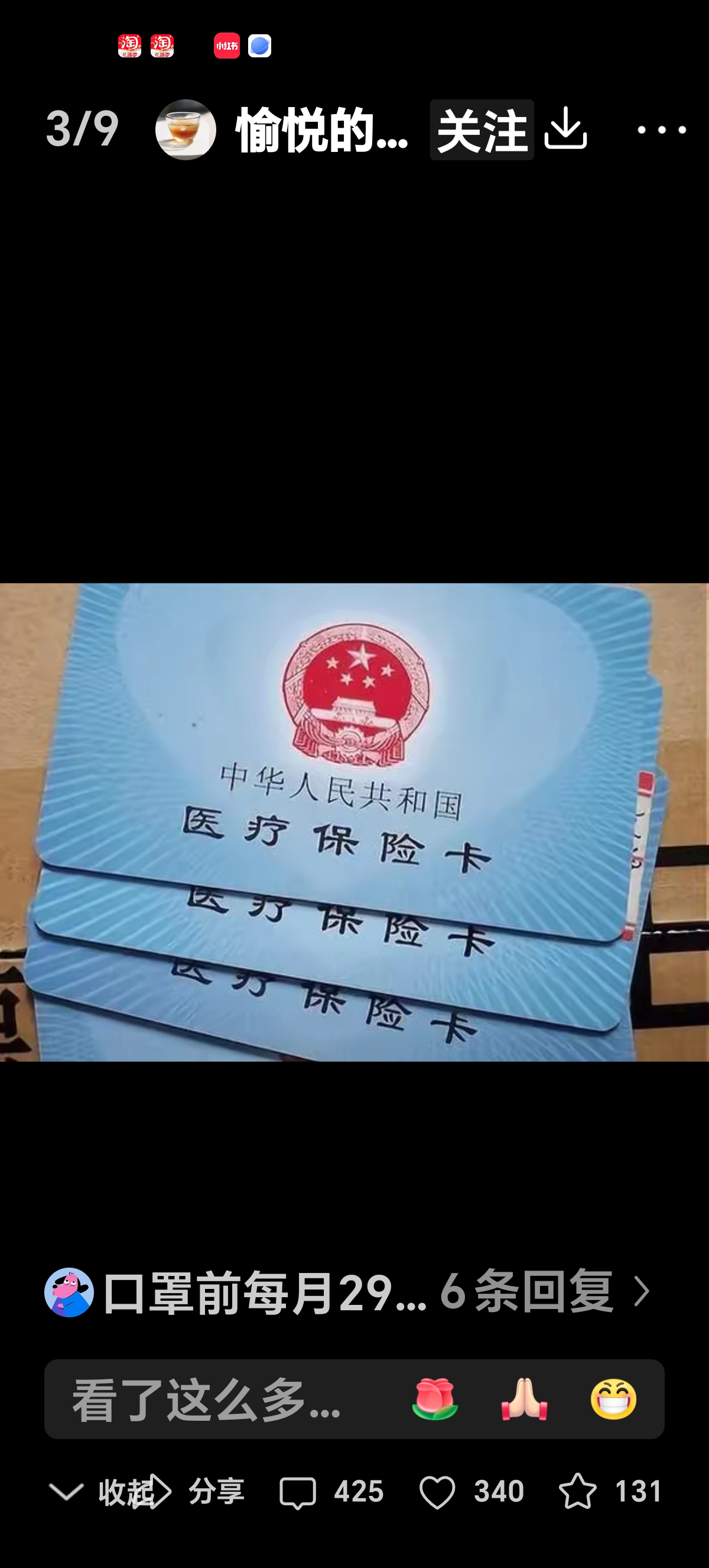 上杭最新西安收医保卡方法分析(最方便真实的上杭西安医保卡哪里领方法)