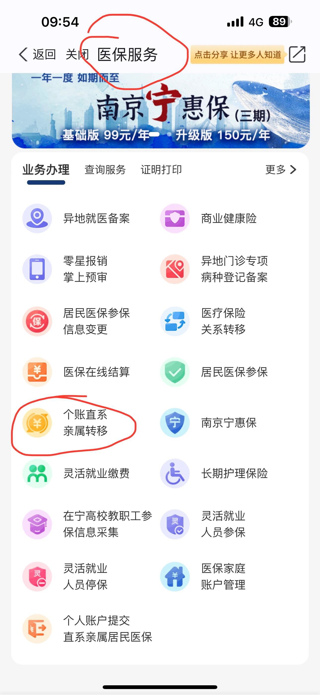 上杭最新医保个人账户提取方法方法分析(最方便真实的上杭医保个人账户如何取出方法)