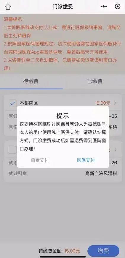 上杭最新西安医保套现24小时微信支付方法分析(最方便真实的上杭西安医保套现24小时微信支付怎么操作方法)