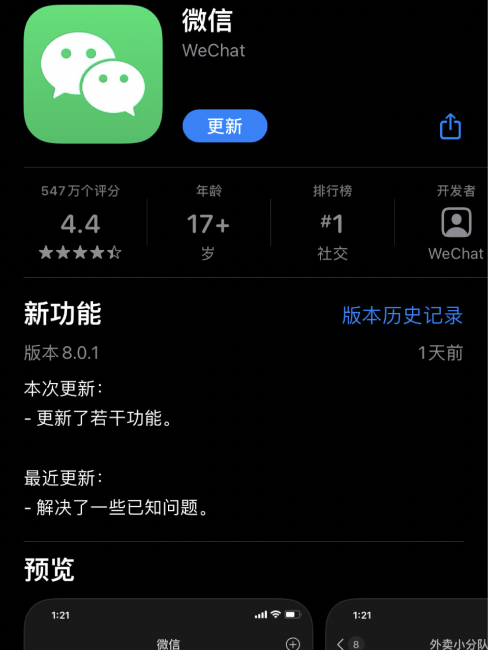 上杭最新微信下载官方正版方法分析(最方便真实的上杭微信2025官方正版方法)