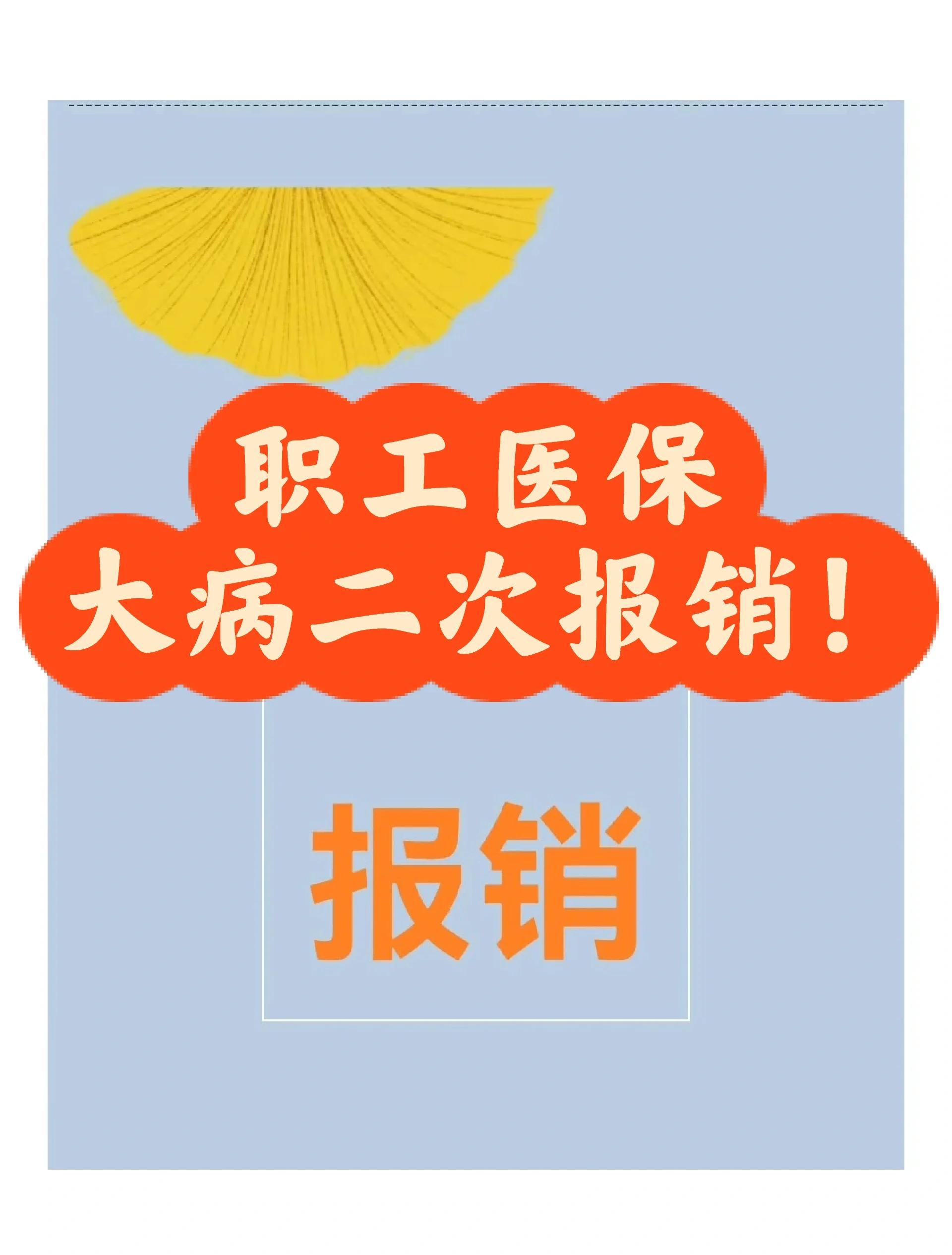 上杭最新医院报销80%计算公式方法分析(最方便真实的上杭医院报销比例怎么算公式 计算公式方法)