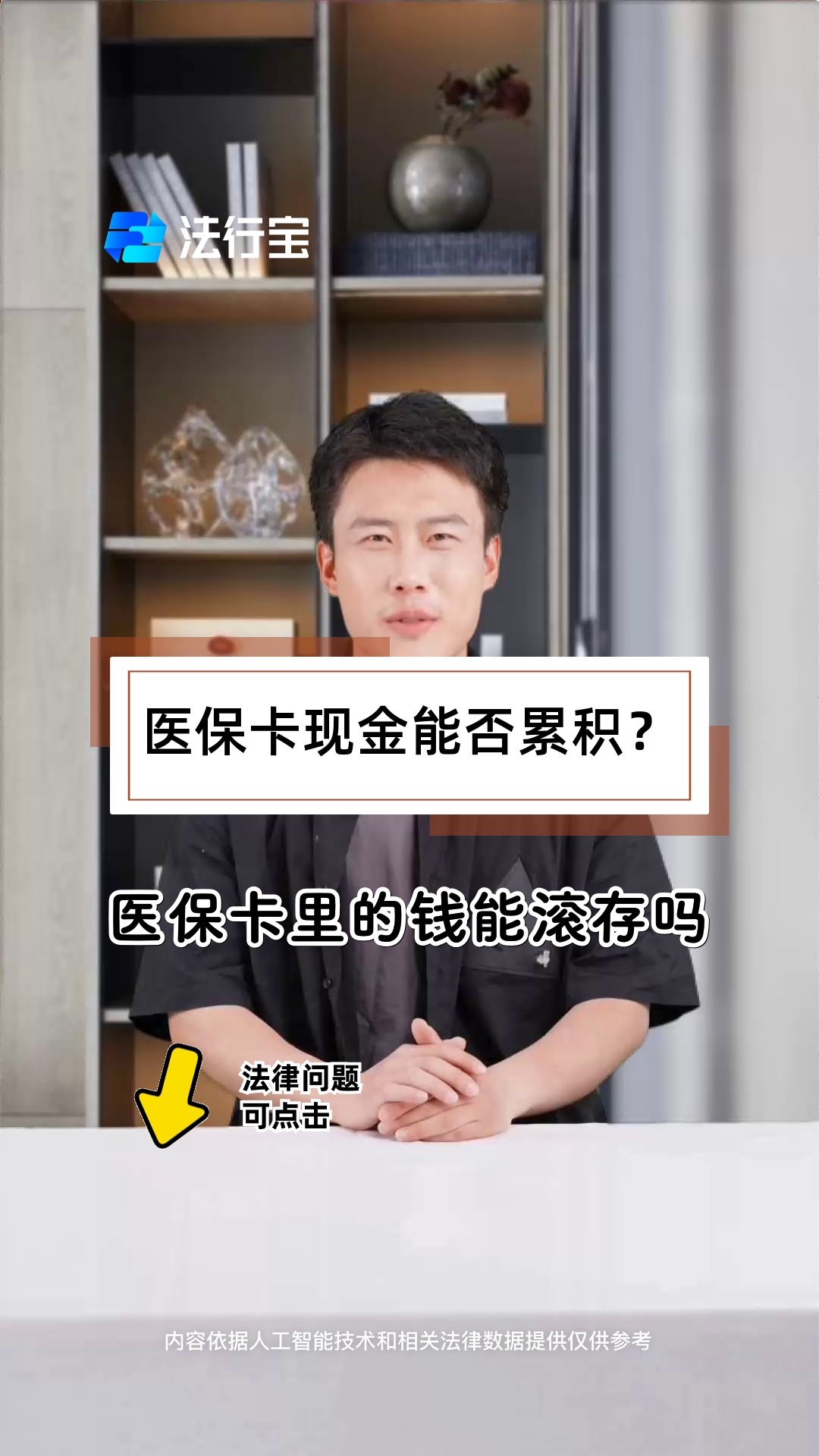 上杭最新医保卡套取现金对个人什么影响方法分析(最方便真实的上杭医保卡的钱套现对医保有什么影响方法)