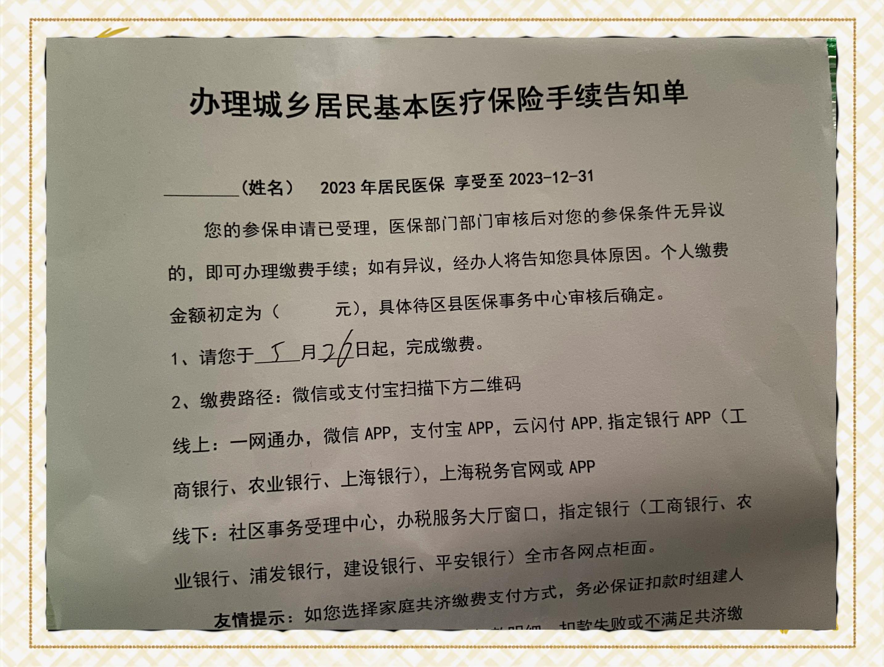 上杭最新上海在线套医保卡联系方式方法分析(最方便真实的上杭上海医保卡到哪个地方套现方法)