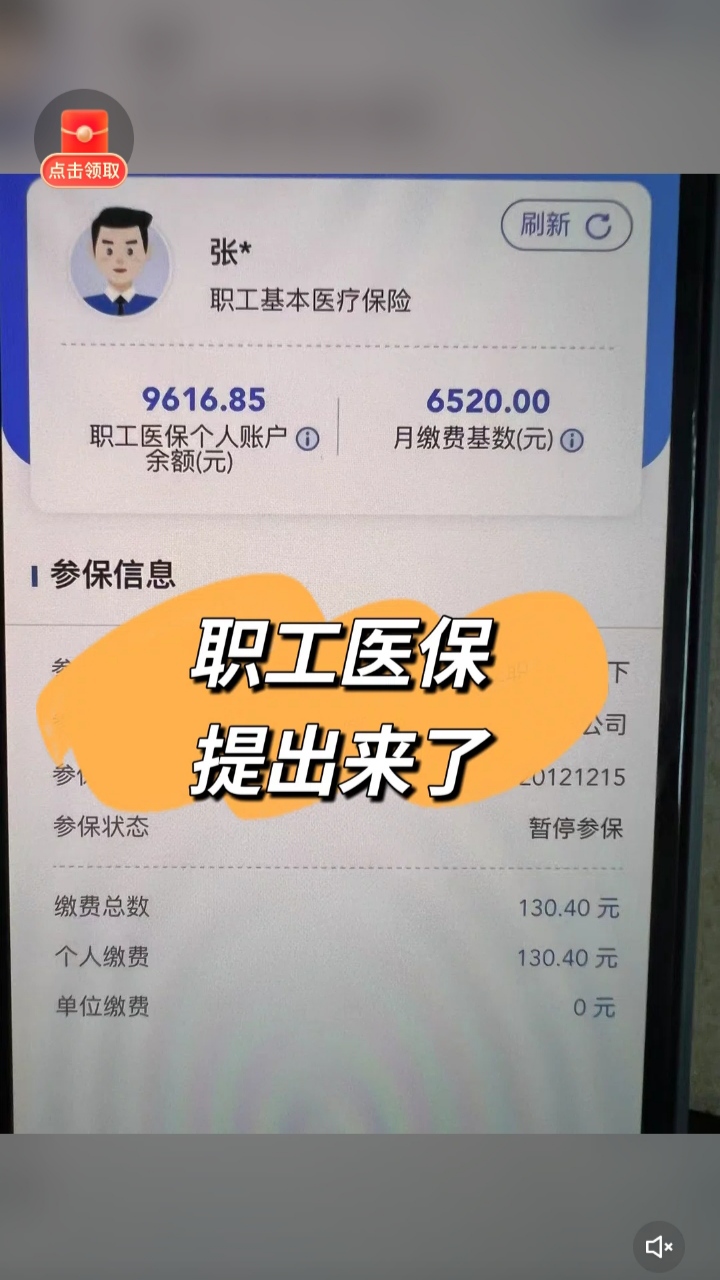 上杭最新医保卡余额如何提取方法分析(最方便真实的上杭医保卡余额提取方法嶶新qw413612诚安转出方法)