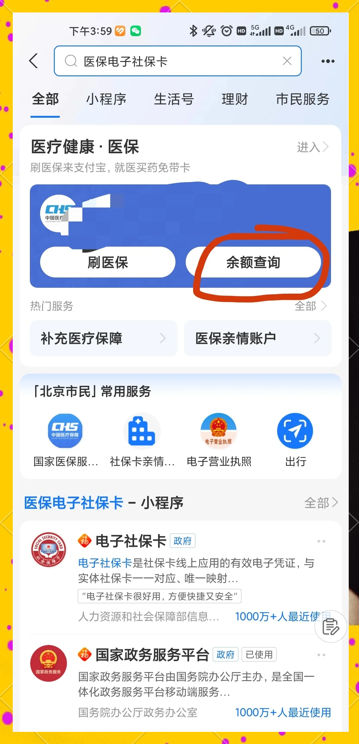 上杭最新专业回收医保卡余额方法分析(最方便真实的上杭专业回收医保卡余额吊w8e殿net方法)