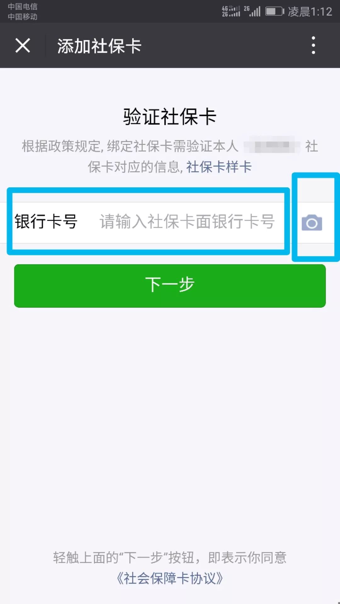 上杭最新24小时套社保卡微信可以吗方法分析(最方便真实的上杭24小时套社保卡微信可以吗安全吗方法)