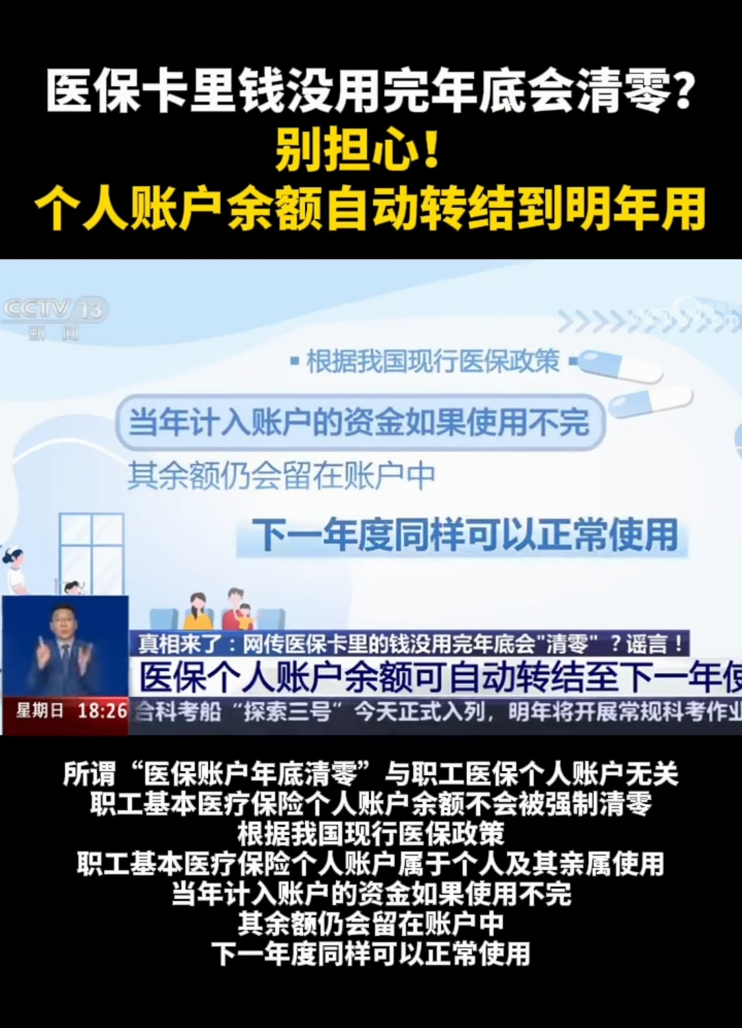 上杭最新医保卡的钱转入微信余额是违法吗方法分析(最方便真实的上杭医保转入银行卡的钱可以花吗方法)