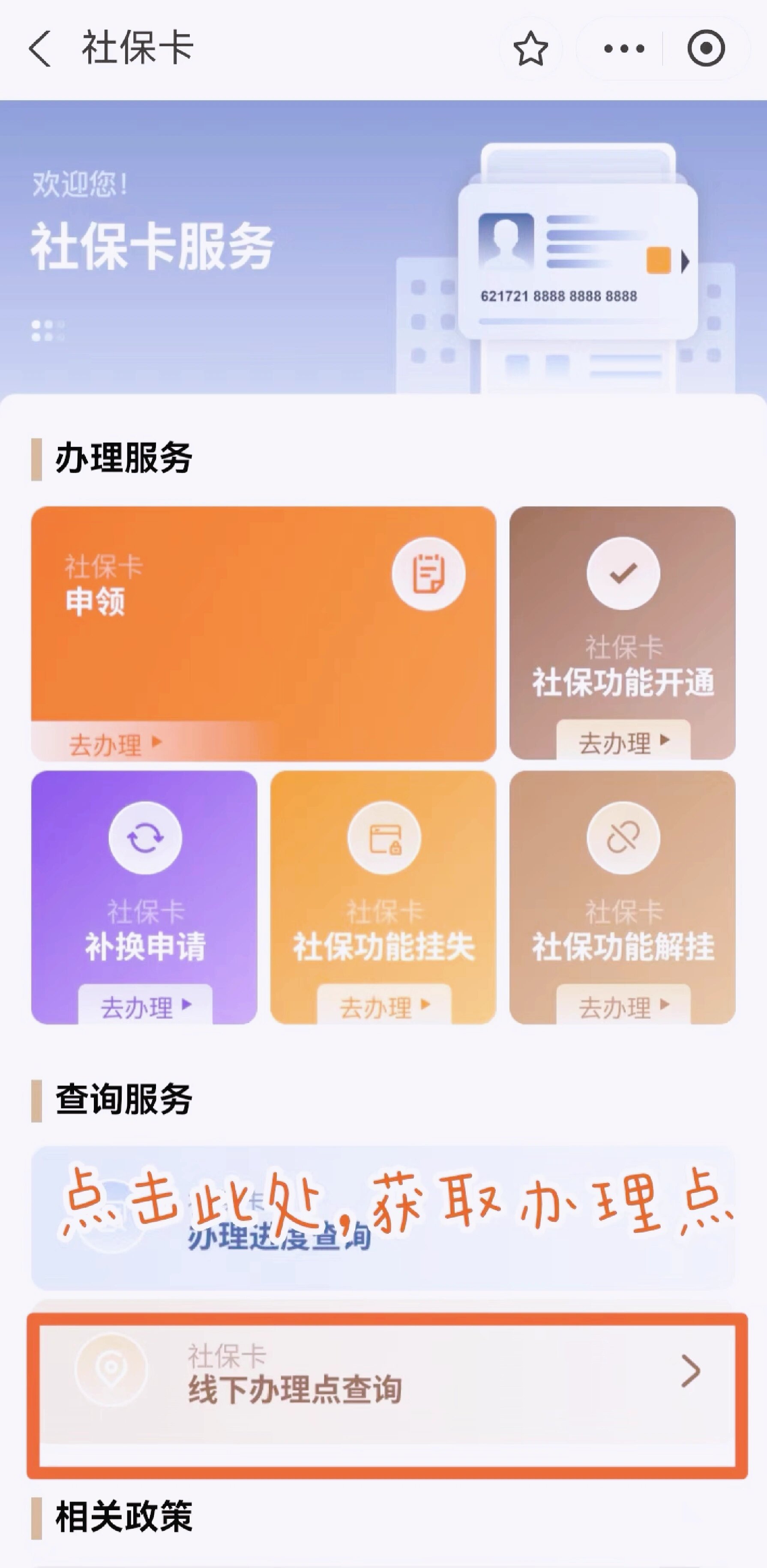 上杭最新急用钱套医保卡上海方法分析(最方便真实的上杭上海医保套现有办法吗方法)