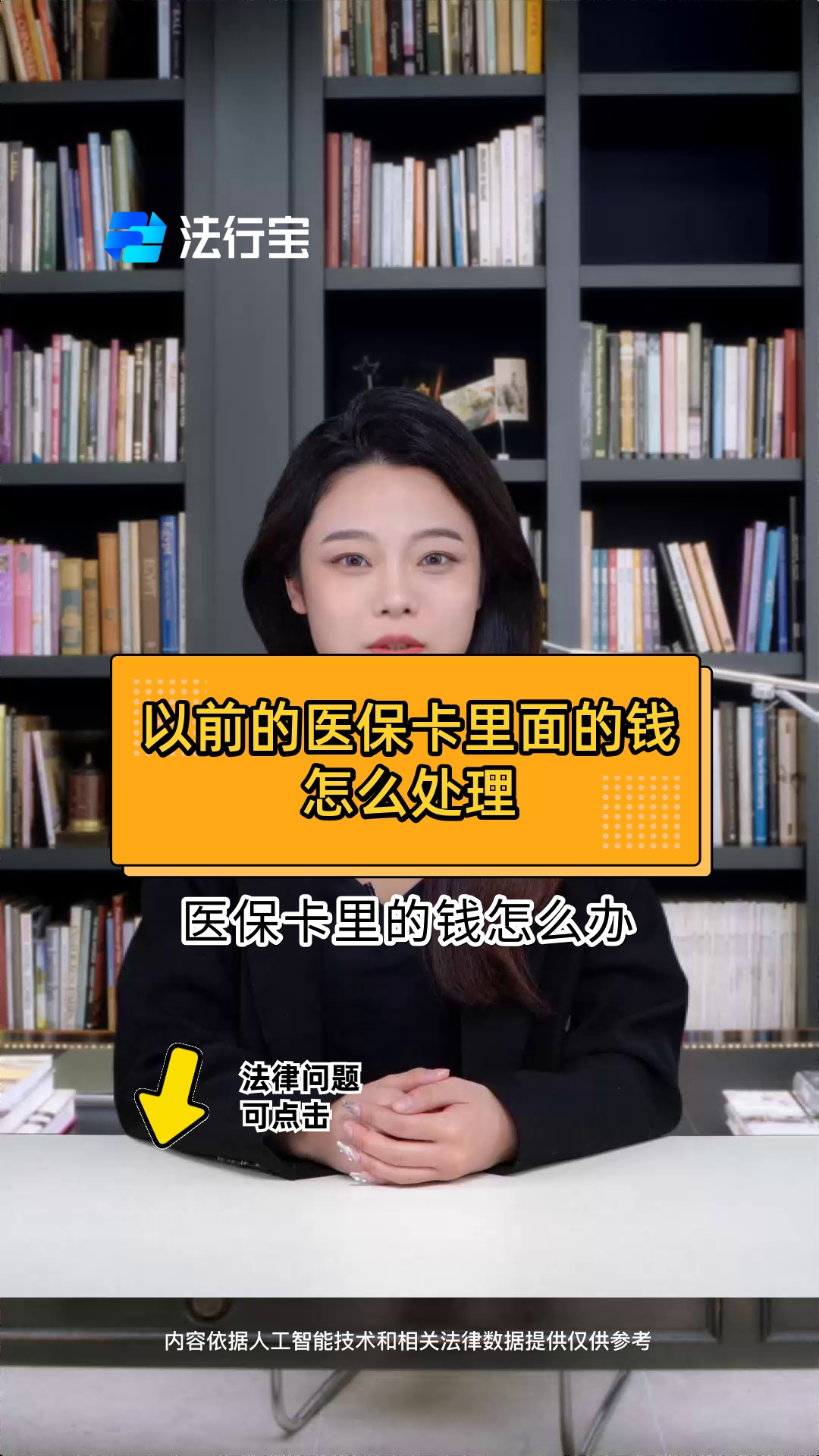 上杭最新医保卡有几千块钱怎么取出来方法分析(最方便真实的上杭怎么把医保卡里的钱取出来方法)