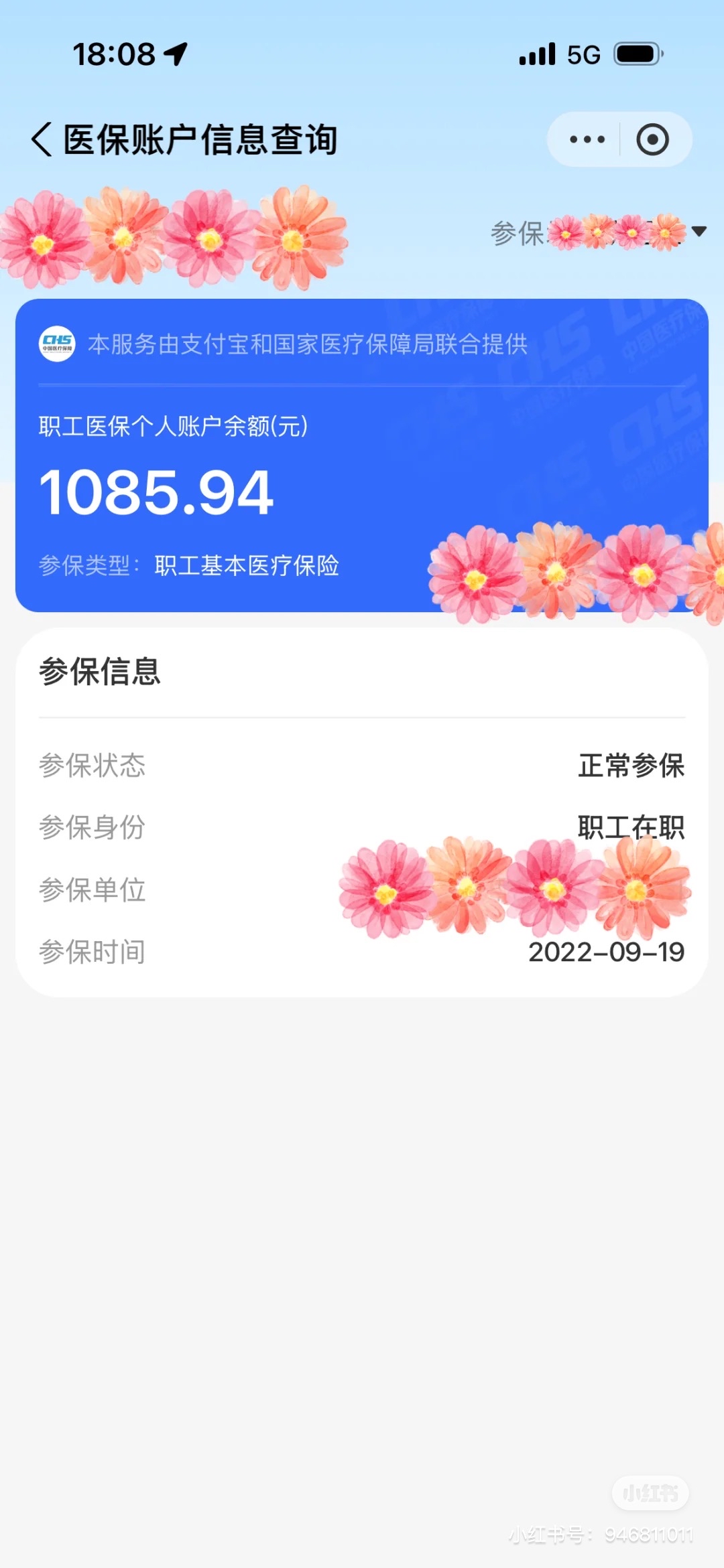 上杭最新找中介10分钟提取医保方法分析(最方便真实的上杭找中介10分钟提取医保苏州方法)