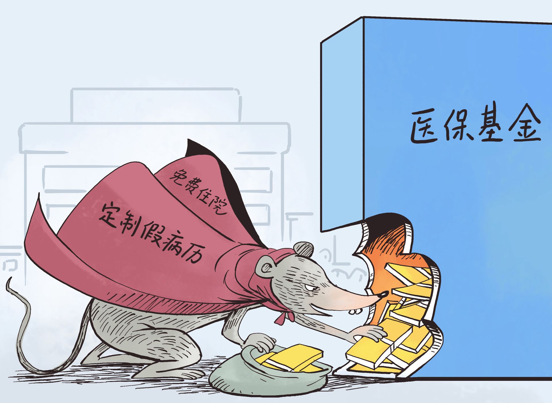 上杭最新医保套现暗语方法分析(最方便真实的上杭医保套现安全吗方法)