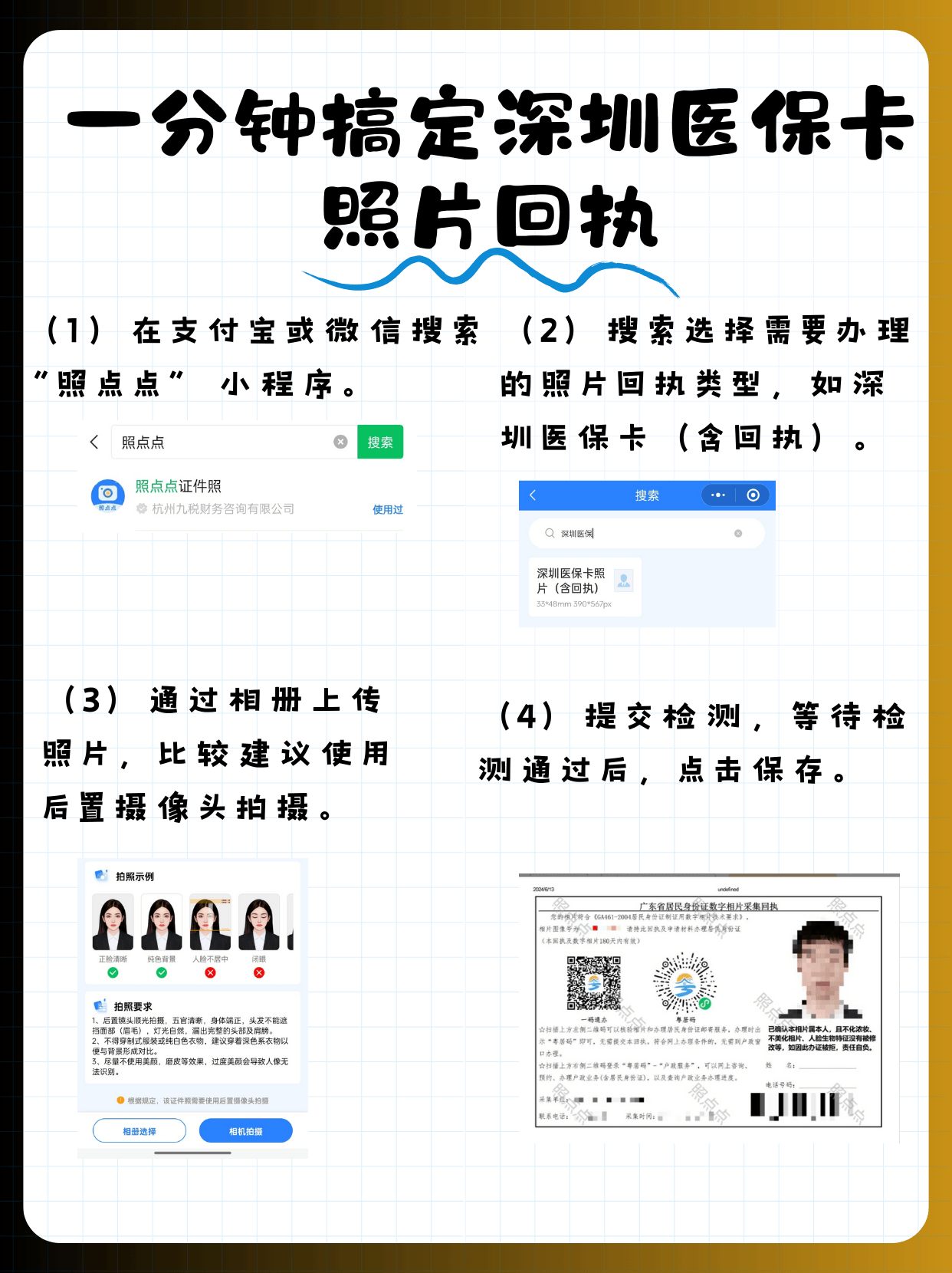 上杭最新2020年深圳医保卡提现方法分析(最方便真实的上杭深圳医保卡个人账户提现方法)