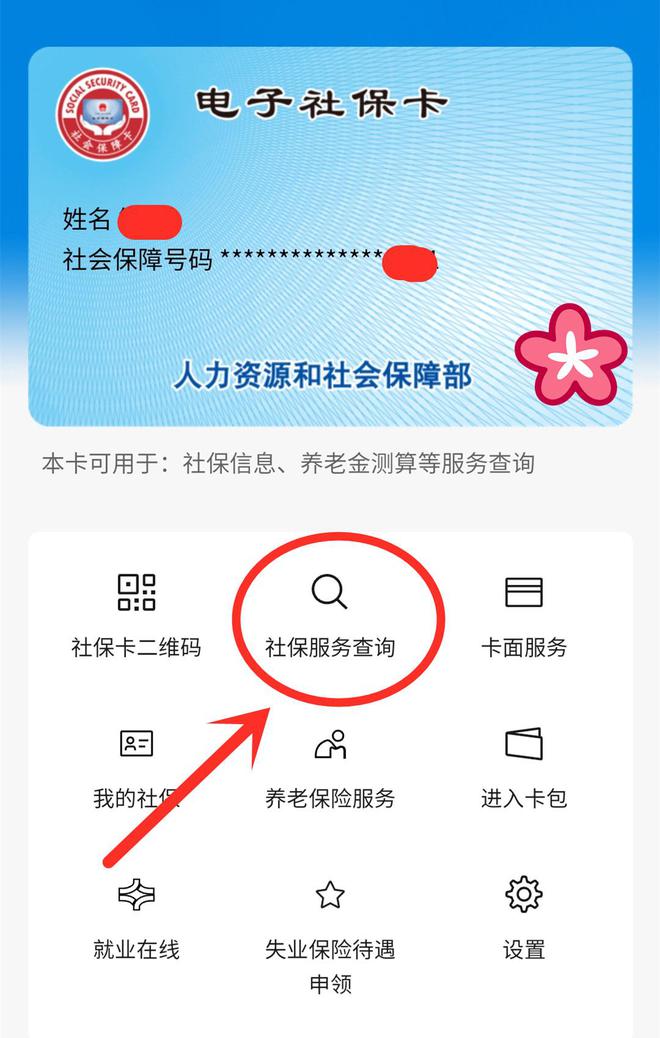 上杭最新24小时套社保卡微信能用吗方法分析(最方便真实的上杭24小时套社保卡微信能用吗安全吗方法)