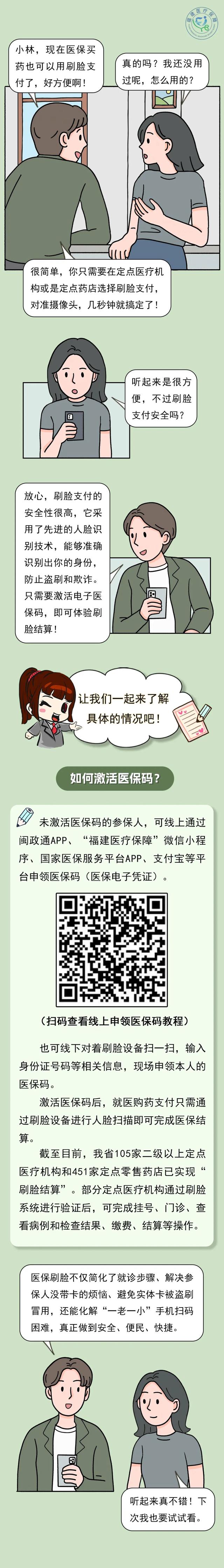 上杭最新急用钱哪里能刷医保卡方法分析(最方便真实的上杭急用钱哪里能刷医保卡使用方法)