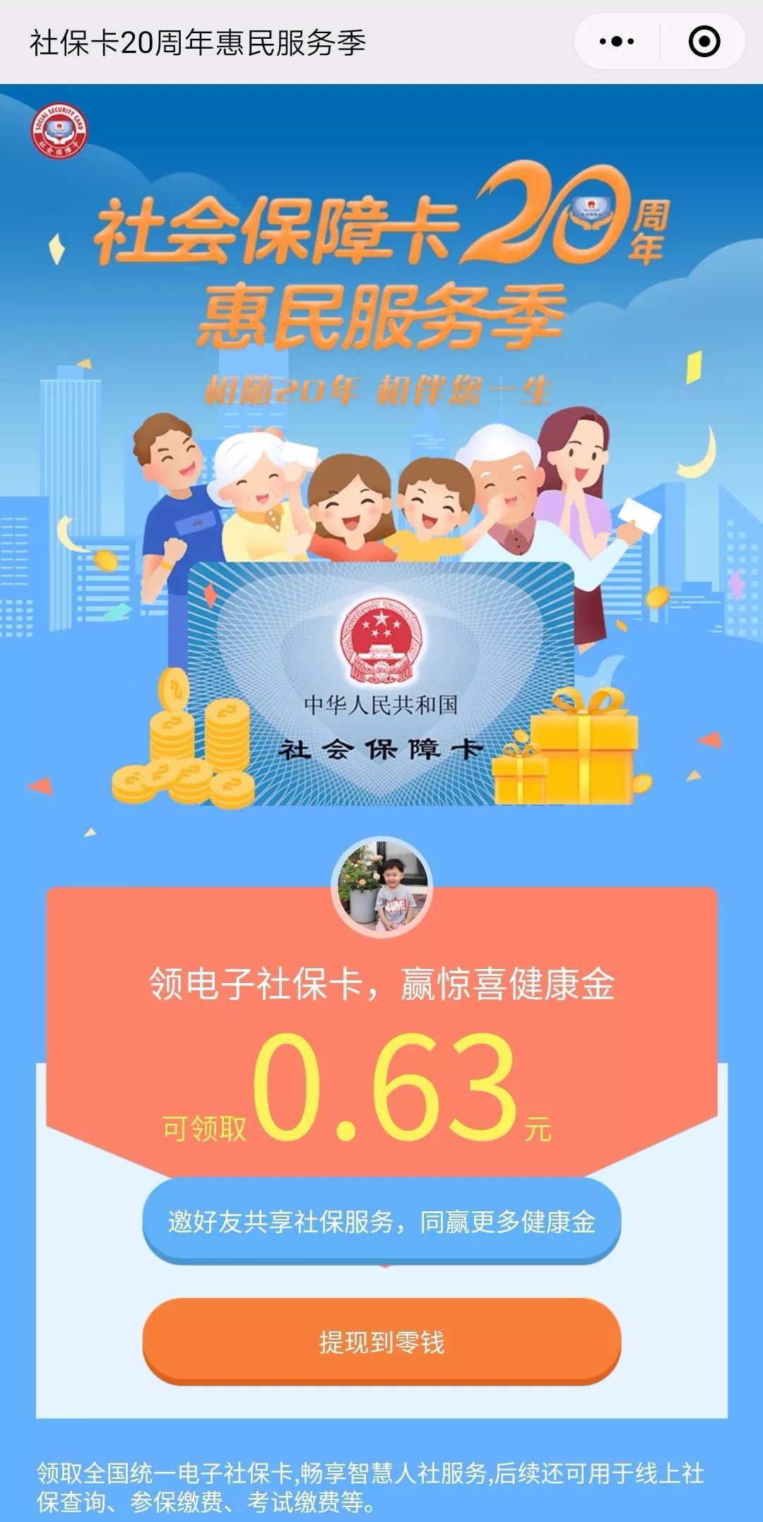 上杭最新24小时套社保卡微信烟台方法分析(最方便真实的上杭烟台哪有套医保卡的方法)