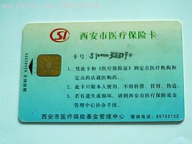 上杭最新西安哪里有医保卡兑现方法分析(最方便真实的上杭西安医保卡哪里领方法)