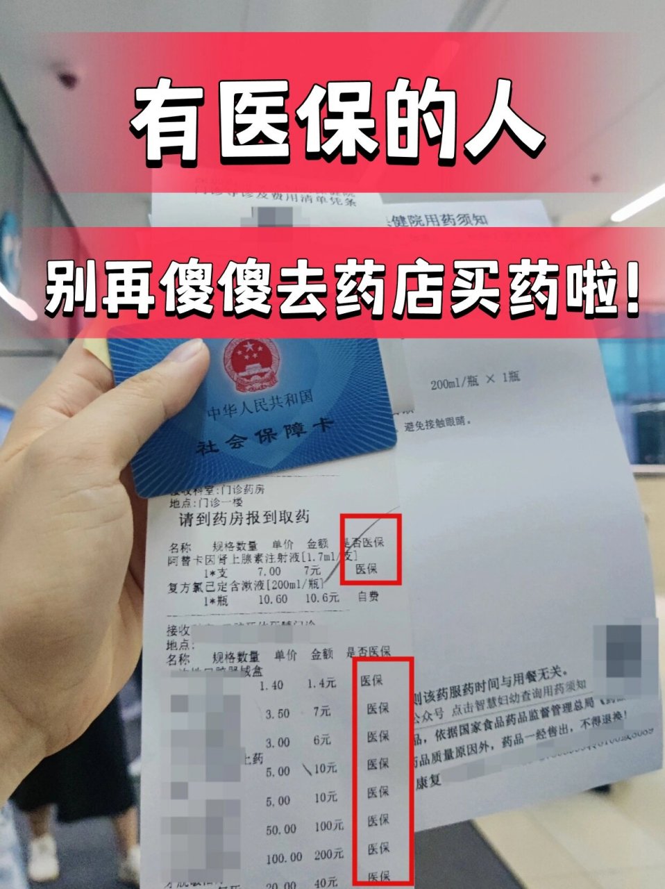 上杭最新药店会帮套医保取现吗方法分析(最方便真实的上杭药店可以套取医保卡现金吗方法)