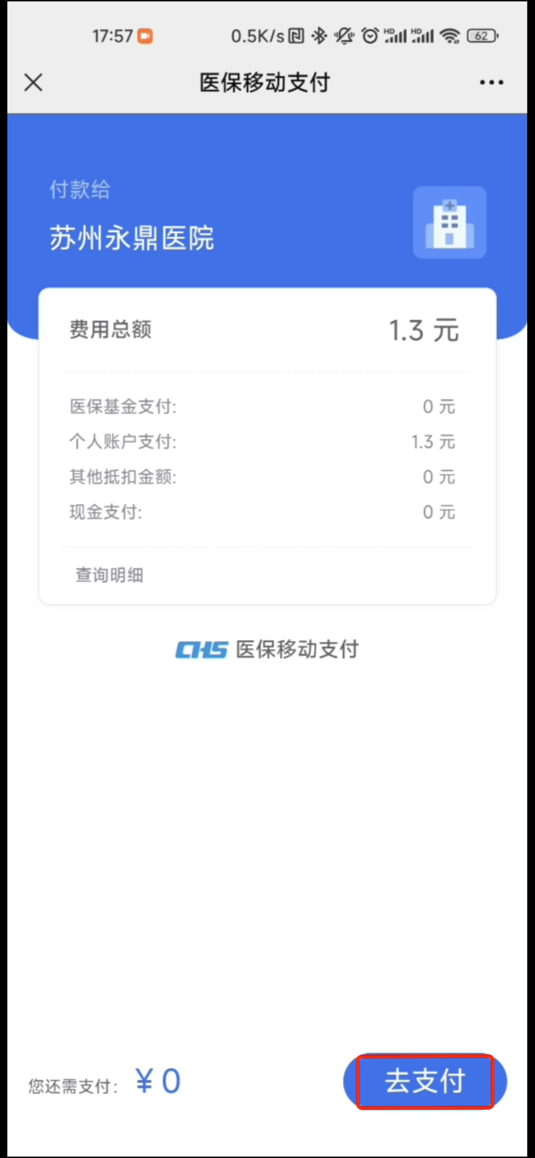 上杭最新医保提取24小时微信方法分析(最方便真实的上杭急用钱如何提取医保卡里的钱方法)