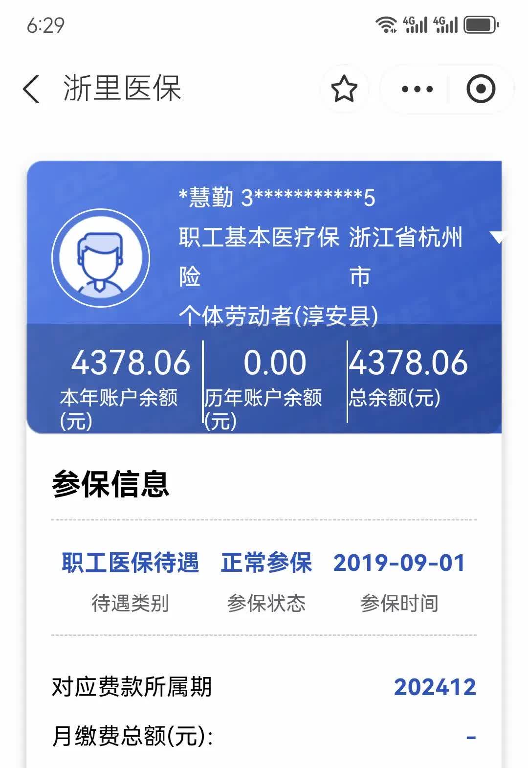 上杭最新医保换现金秒到账微信方法分析(最方便真实的上杭医保换现金秒到账微信添威芯qw413612提出方法)