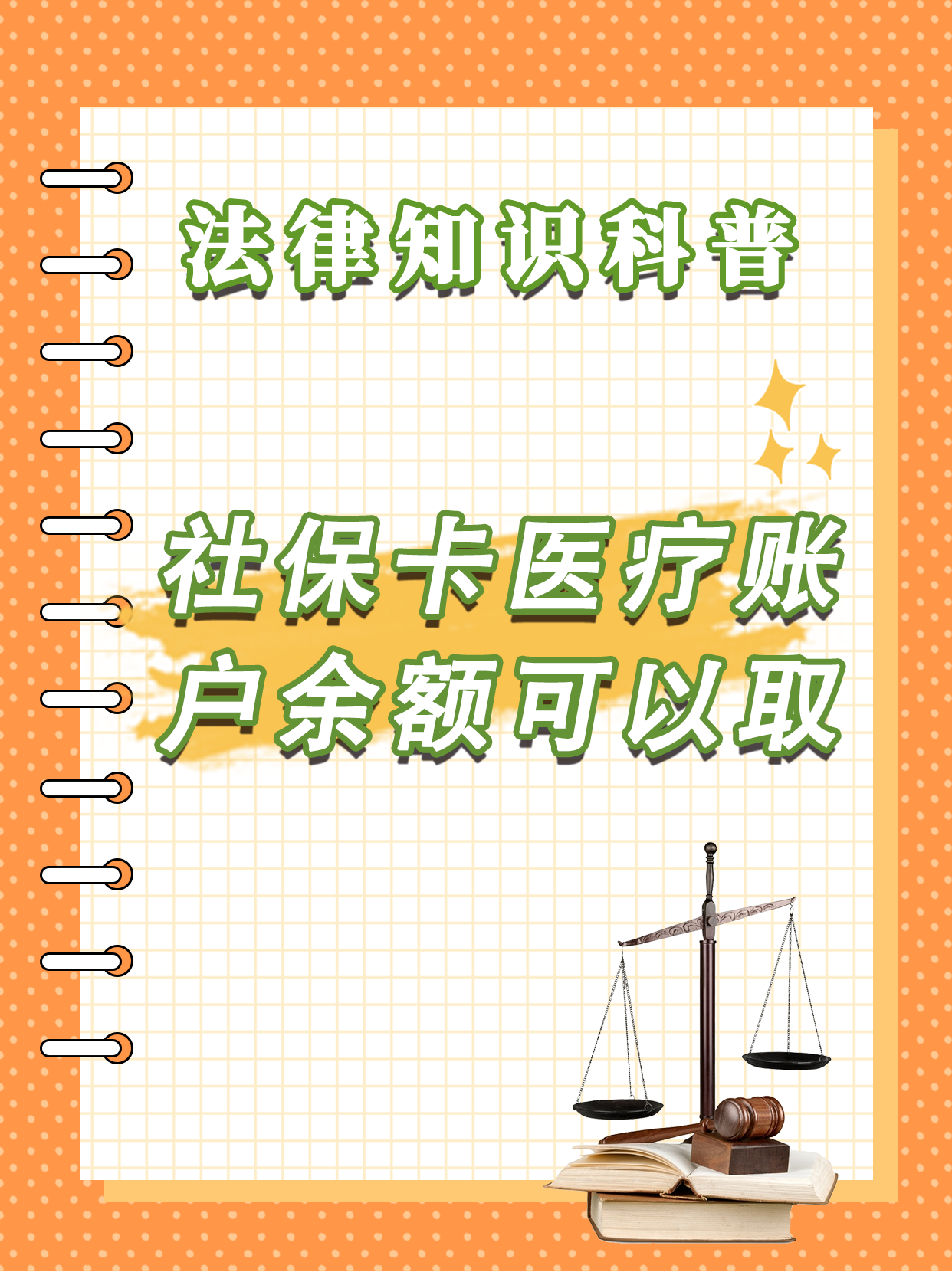 上杭最新医保卡套取现金方法分析(最方便真实的上杭医保卡套取现金操作25个点方法)