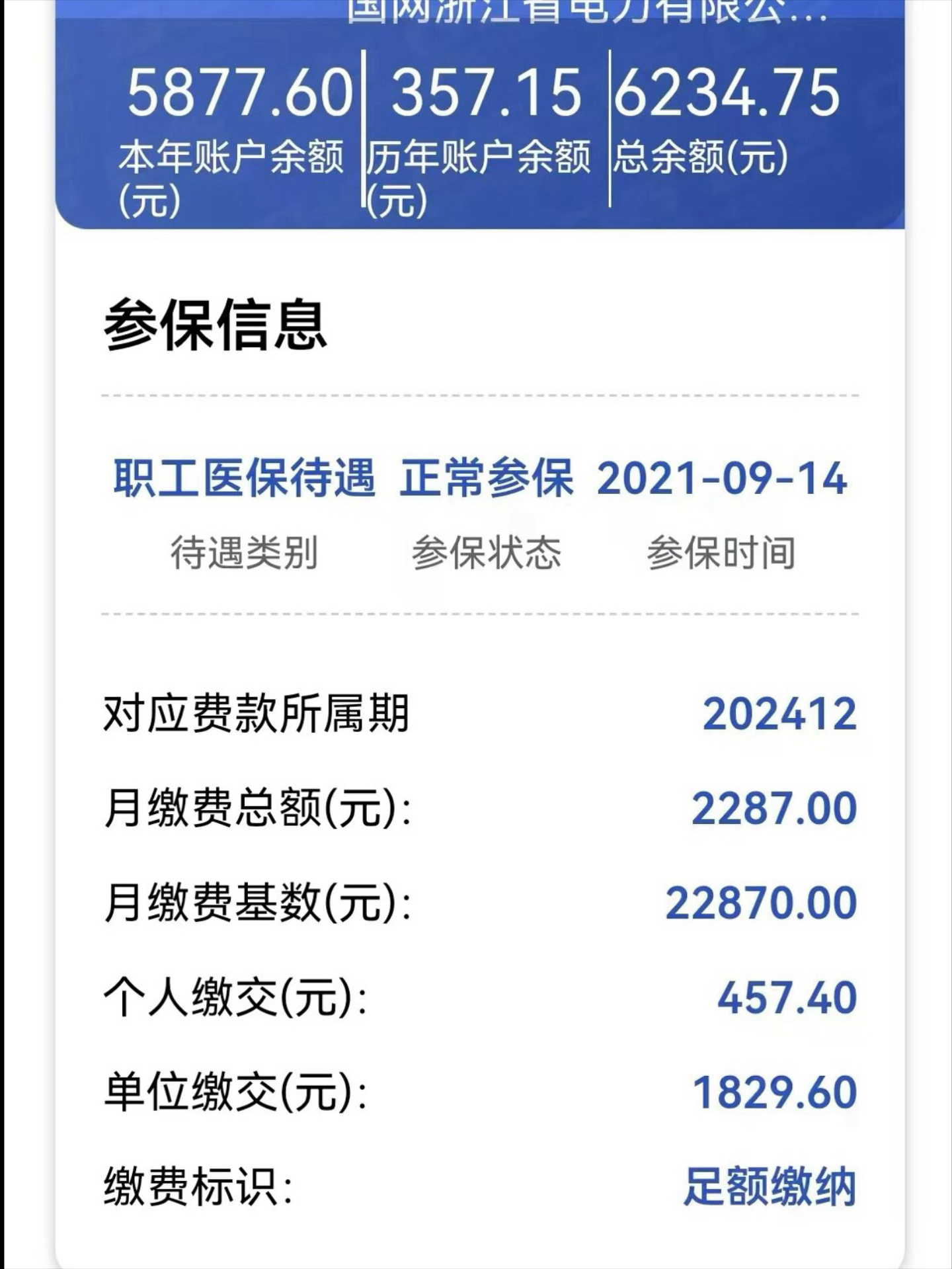 上杭最新医保卡里的余额怎么提现方法分析(最方便真实的上杭医保卡里的余额怎么提现到银行卡方法)