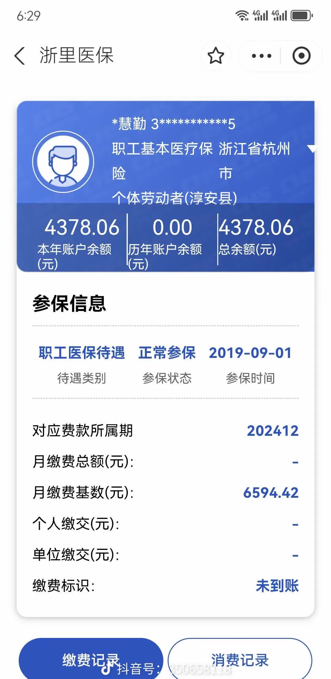 上杭最新医保卡余额提现到银行卡方法分析(最方便真实的上杭医保账户提取到银行卡方法)
