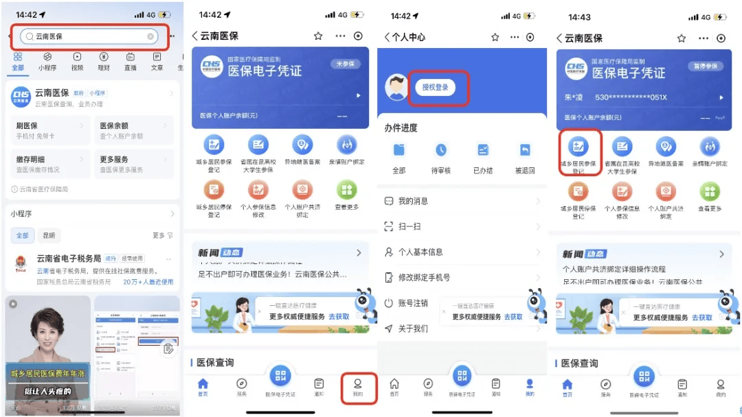 上杭最新医保取现24小时微信300块钱方法分析(最方便真实的上杭医保卡能微信提现金方法)