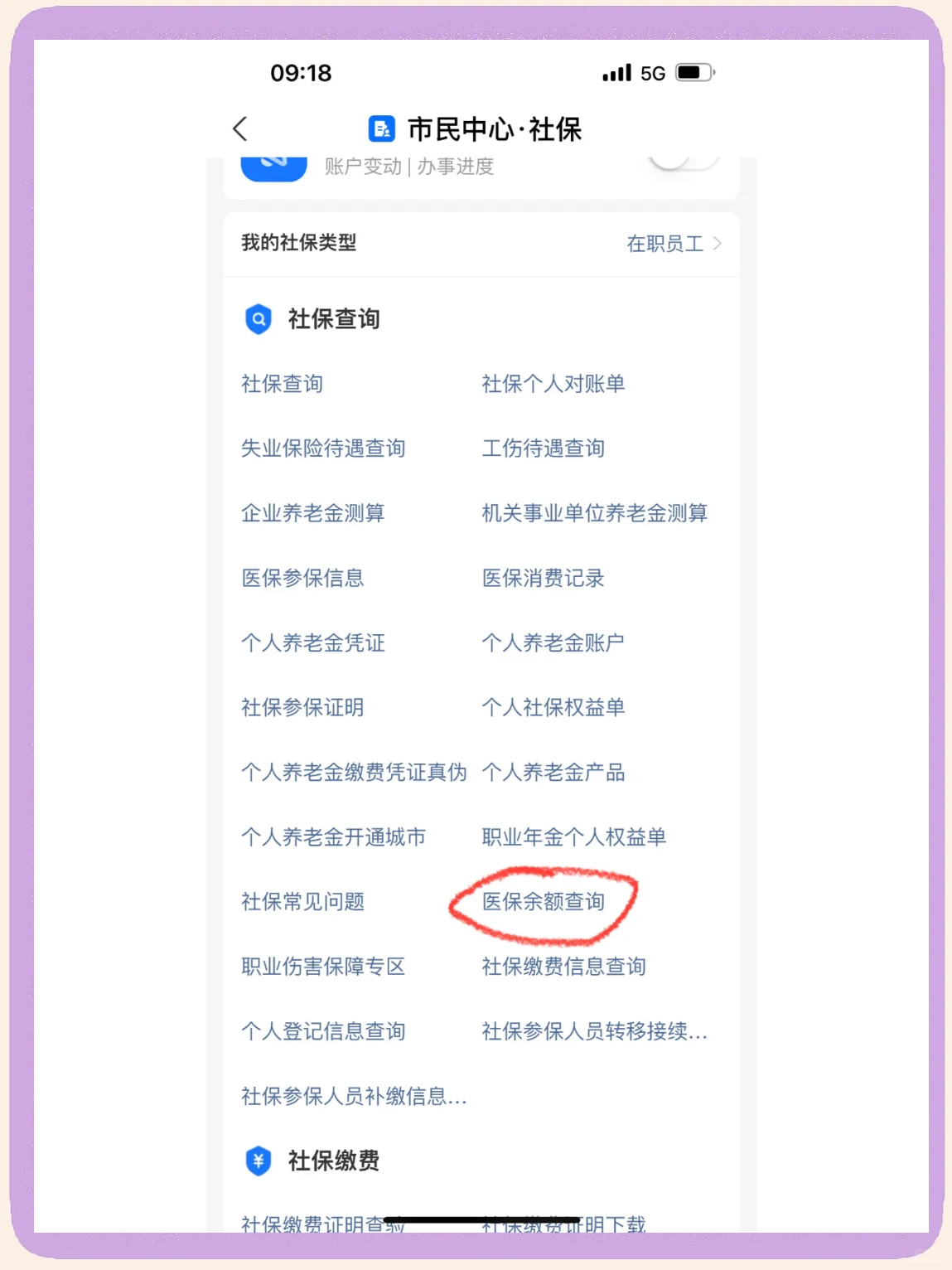 上杭最新微信上为什么查不到医保卡余额了方法分析(最方便真实的上杭微信查不了医保卡余额了方法)