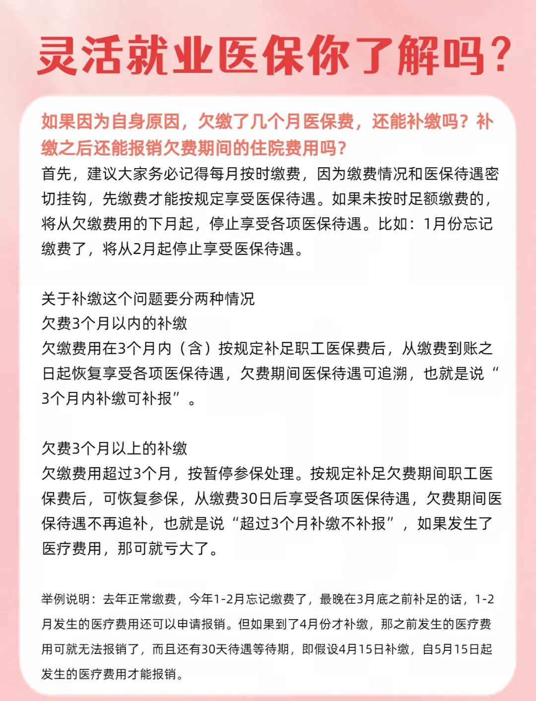 上杭最新医保5%与9%的区别方法分析(最方便真实的上杭社保医疗5%和9%有什么区别方法)