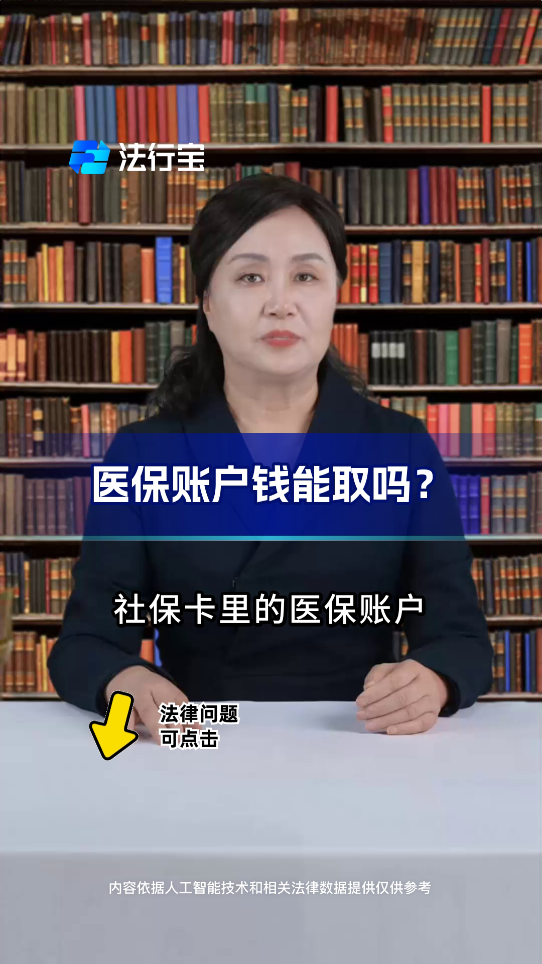 上杭最新医保卡套取现金流程方法分析(最方便真实的上杭医保卡套取现金操作25个点方法)