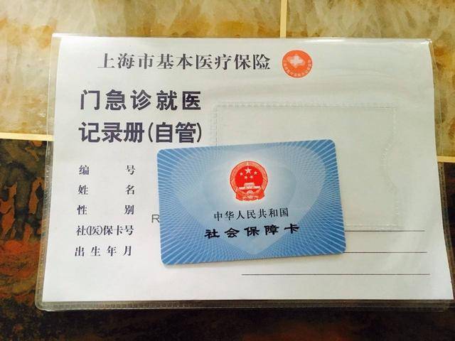 上杭最新上海24小时套医保卡电话方法分析(最方便真实的上杭上海24小时套医保卡电话查询方法)
