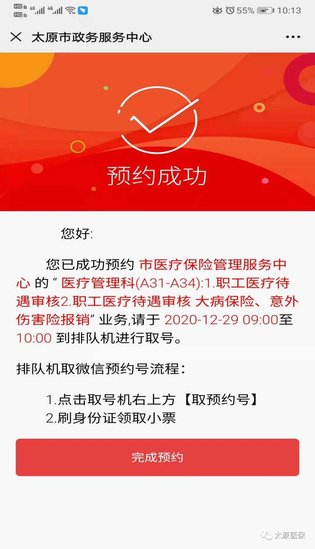 上杭最新医保套现24小时微信方法分析(最方便真实的上杭小额医保套现24小时微信方法)