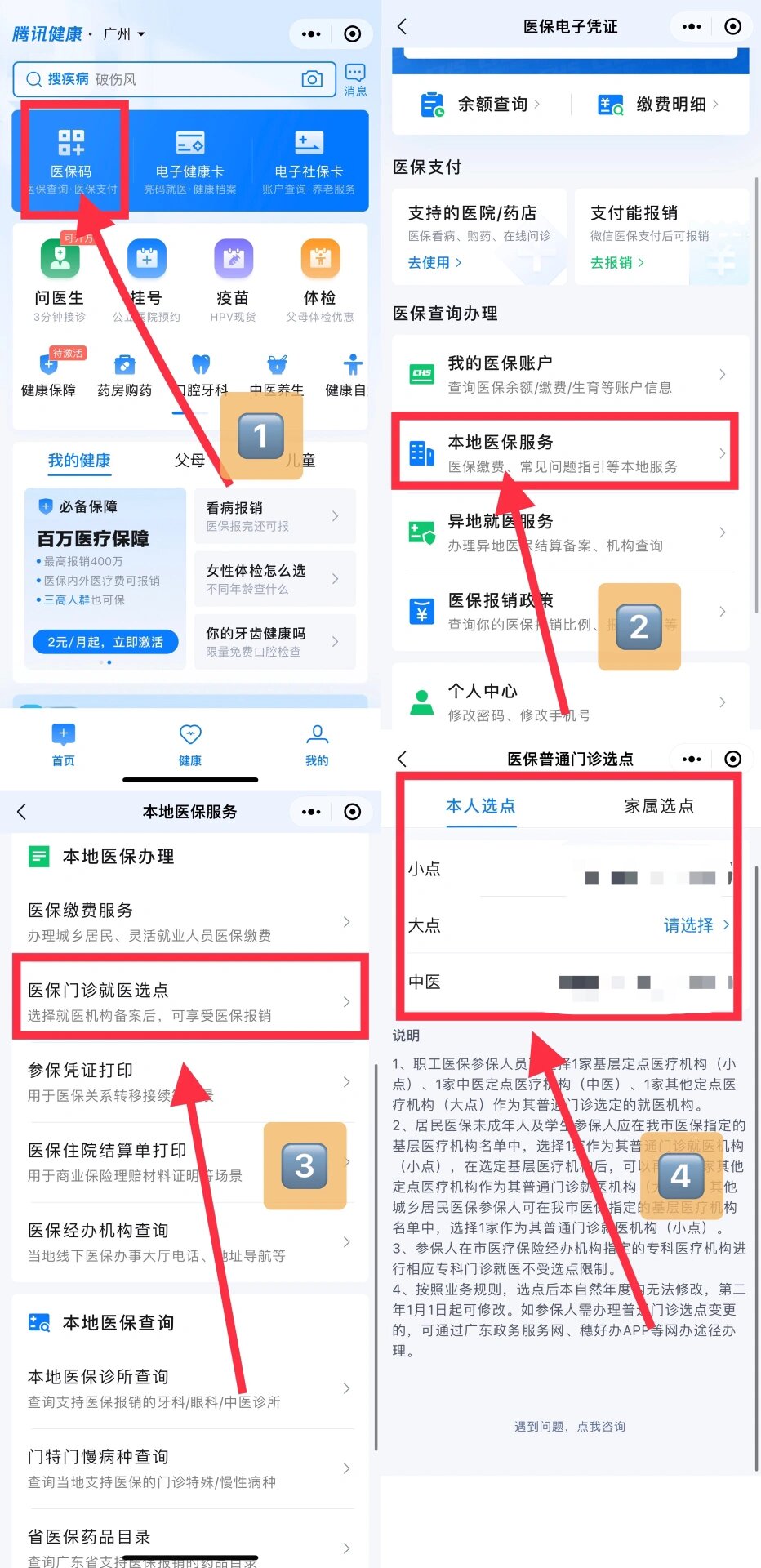 上杭最新医保卡微信提取现金步骤方法分析(最方便真实的上杭医保卡里的钱能用微信取出来吗方法)