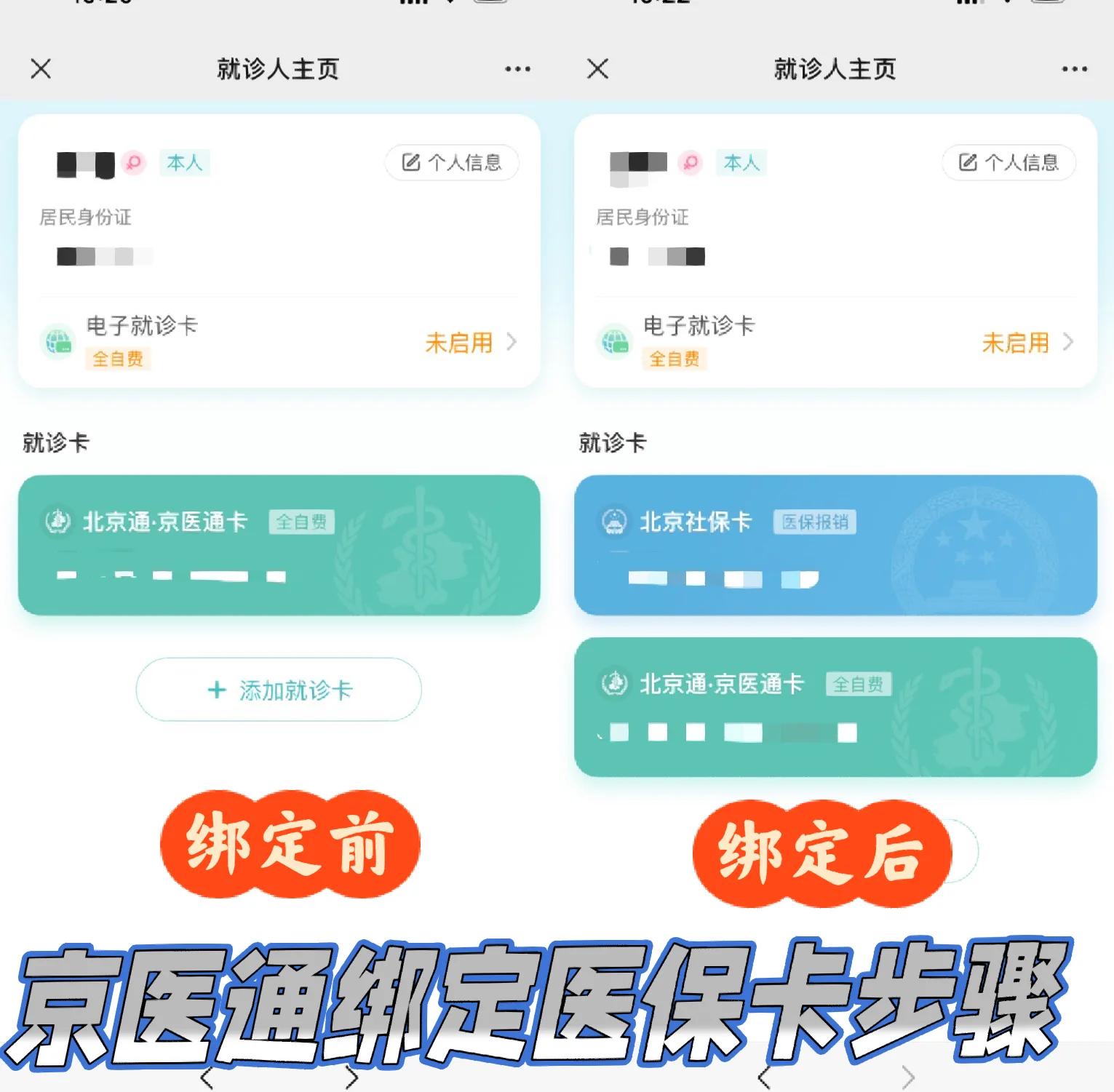 上杭最新北京医保卡提取现金方法方法分析(最方便真实的上杭北京医保卡提现怎么提方法)