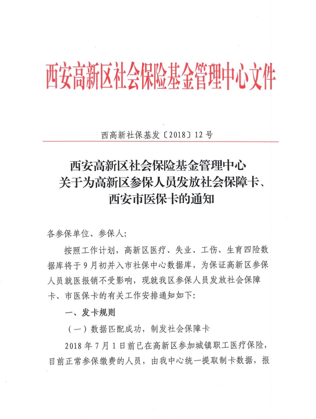 上杭最新西安24小时套医保卡方法分析(最方便真实的上杭西安收医保卡方法)