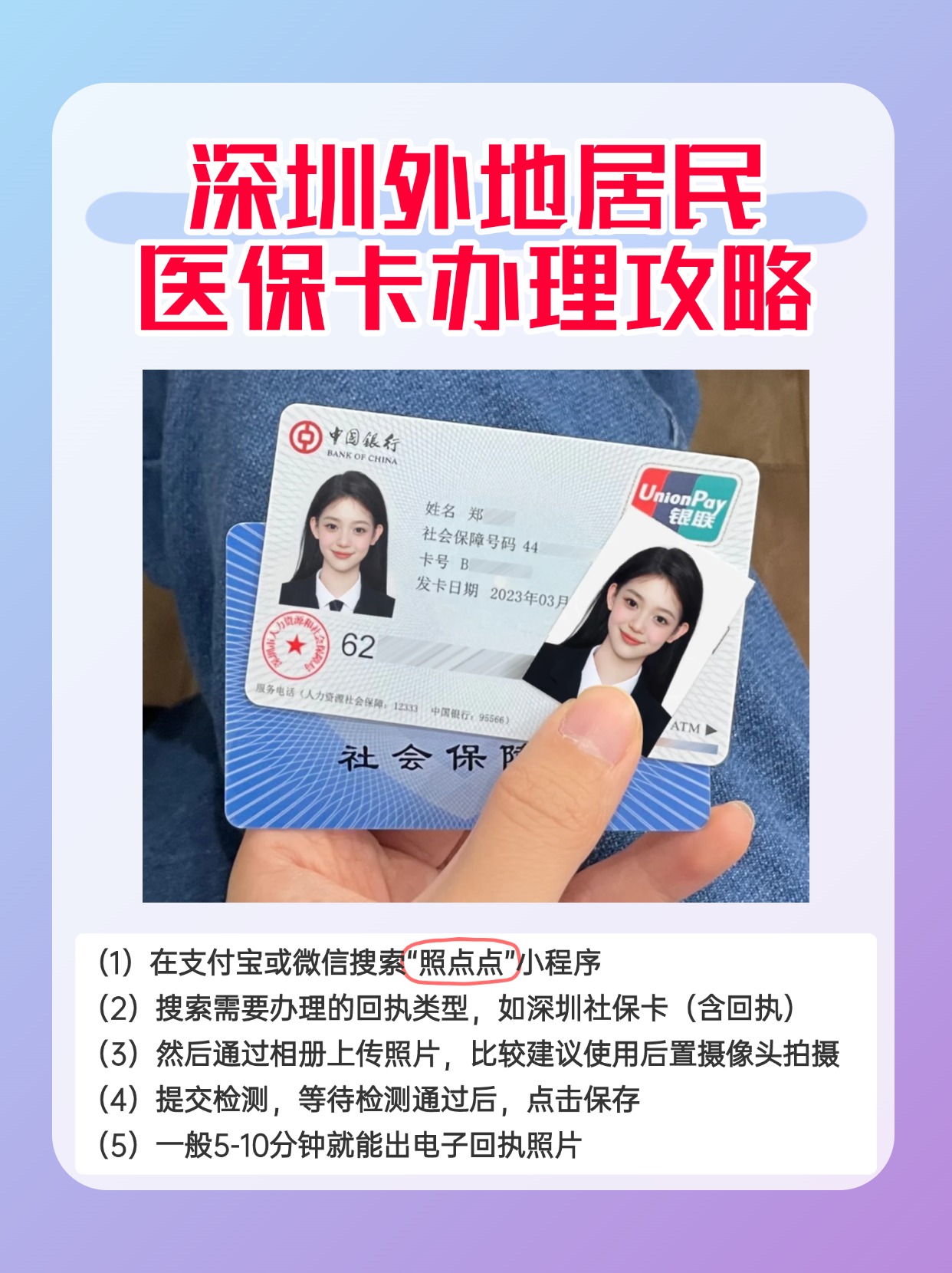上杭最新深圳医保卡金额提取方法分析(最方便真实的上杭深圳医保卡金额提取芯qw413612觔方法)