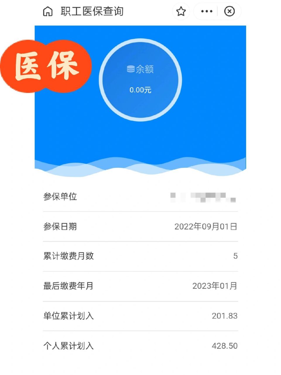 上杭最新为什么缴纳了医保查不到余额方法分析(最方便真实的上杭为什么交了医保后查询不到医保缴费信息方法)
