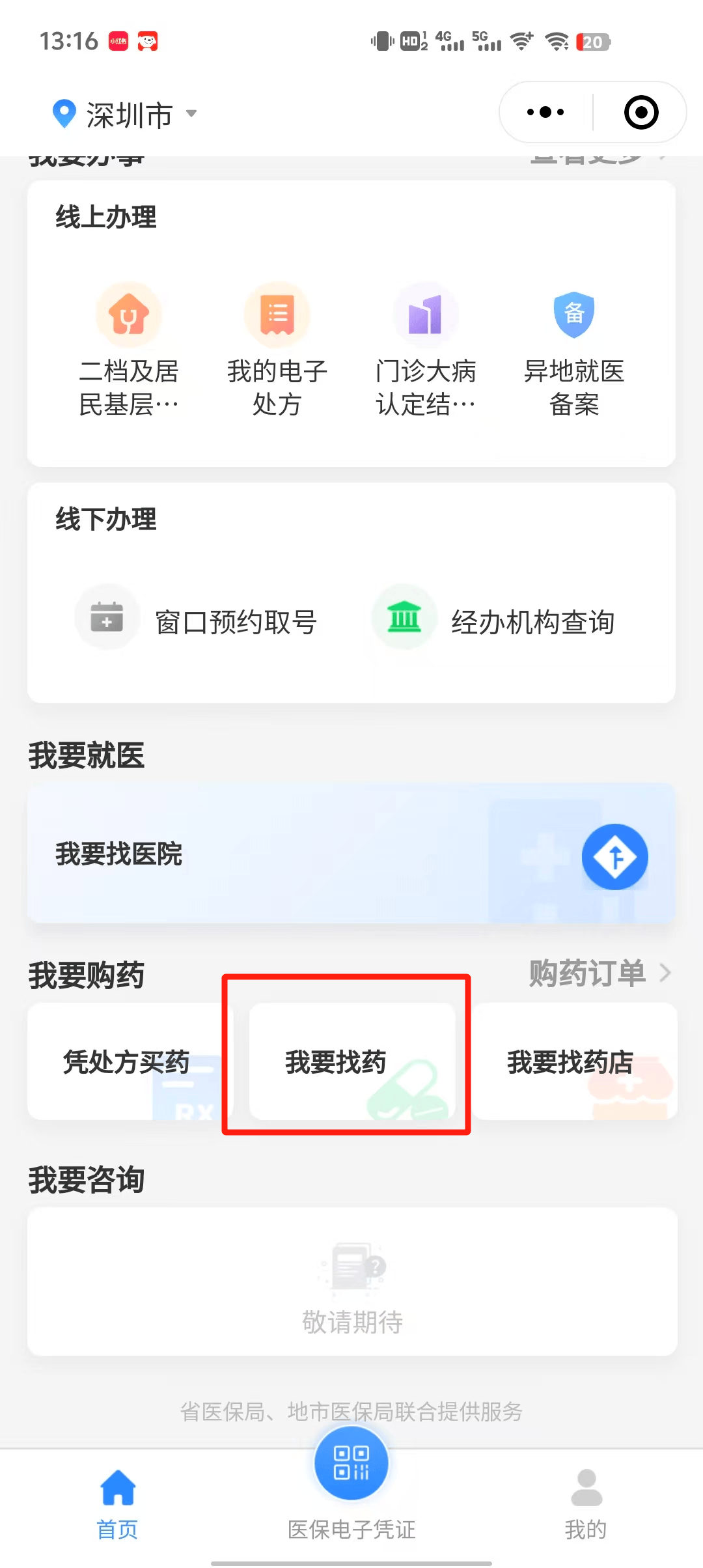 上杭最新深圳医保提取秒到方法分析(最方便真实的上杭深圳医保提取秒到氖qw413612幑方法)