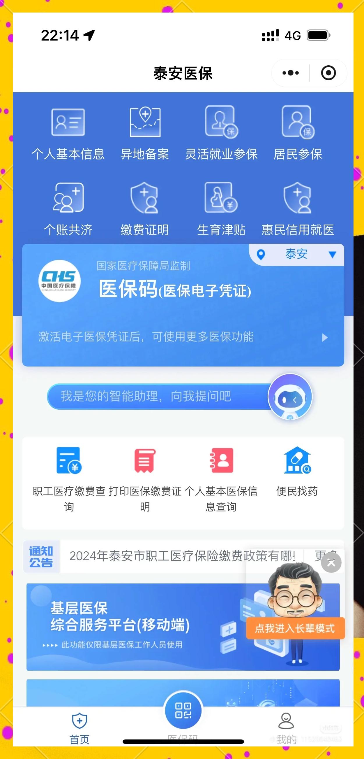 上杭最新医保卡提取现金操作及规定方法分析(最方便真实的上杭医保卡提取现金操作及规定是什么方法)